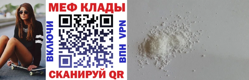 Меф мука  Ярцево 